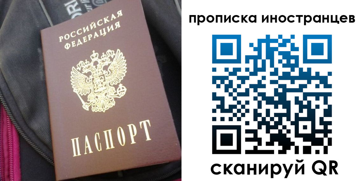 прописка регистрация в Вилюйске